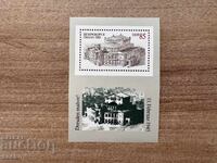 ГДР - Повторното откриване на операта Земпер в...(1985) MNH