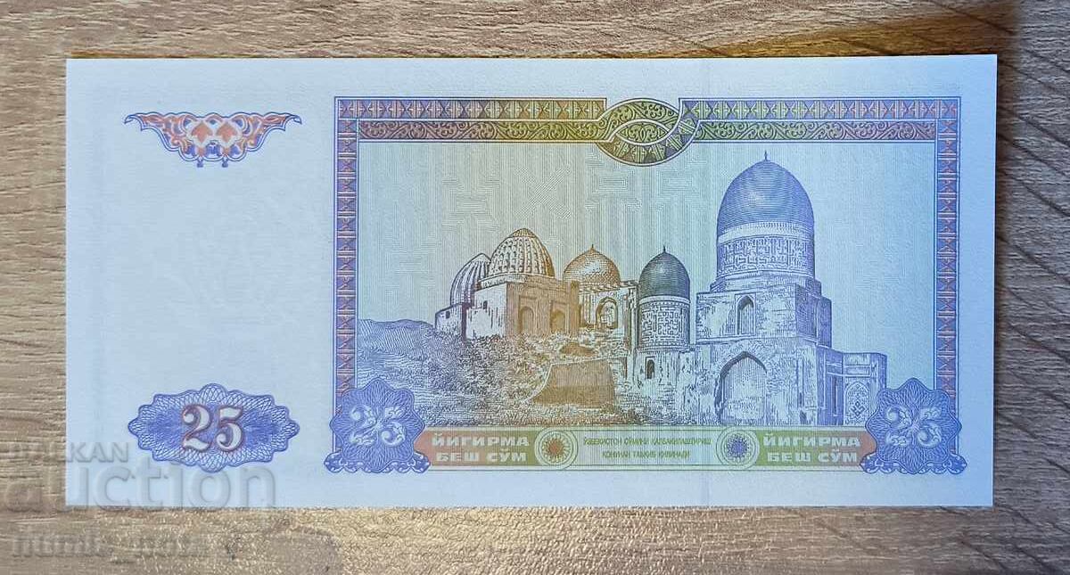 Uzbekistan 25 sum 1994 year UNC with price € 2.40 | 4.69 BGN