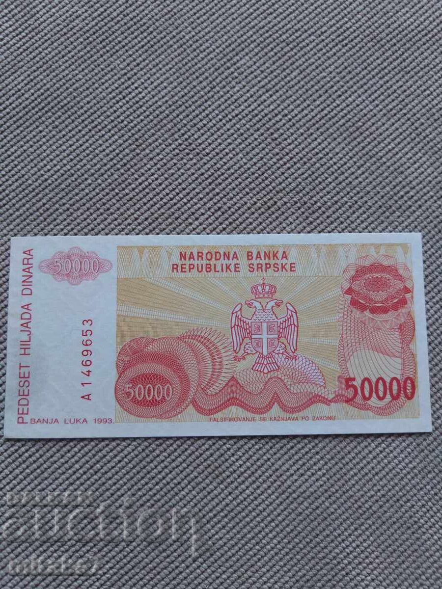 50000 динара 1993 година, Република Сръбска 50000 динара 1993 година, Република Сръбска