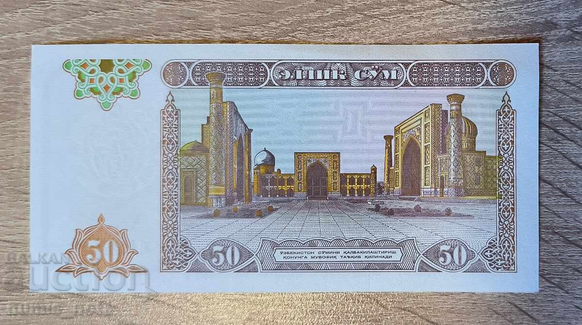 Ουζμπεκιστάν 50 σουμ 1994 god. UNC με τιμή € 1.20 | 2.35 BGN