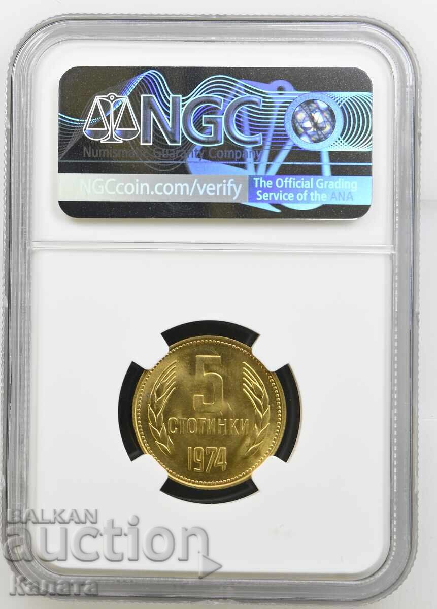 5 стотинки 1974 г. MS66 с цена 50.00 €