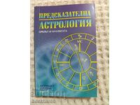 Predictive Astrology