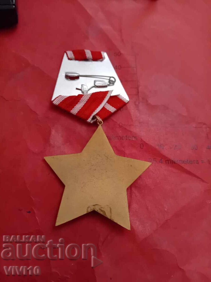 Παράσημο 9ης Σεπτεμβρίου, ΛΔΒ, 2η ΤΑΞΗ με τιμή 15.00 €