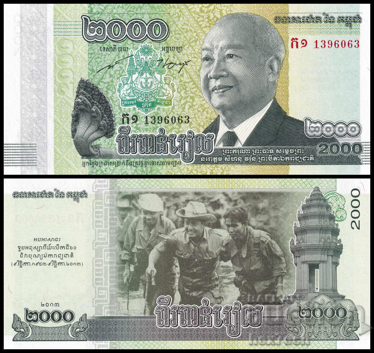 ❤️ ⭐ Cambodia 2013 2000 Riels Commemorative UNC New ⭐ ❤️