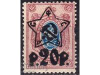 Russia/SU-1922-Regular with "Hammer and Sickle" overprint and no., MNH