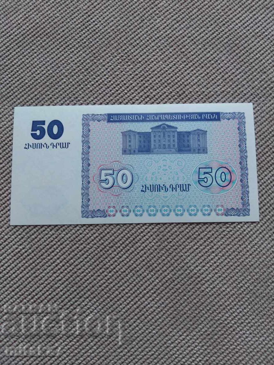 50 dram 1993, Armenia with price 2.20 €