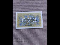 0.20 coupon 1991, Lithuania