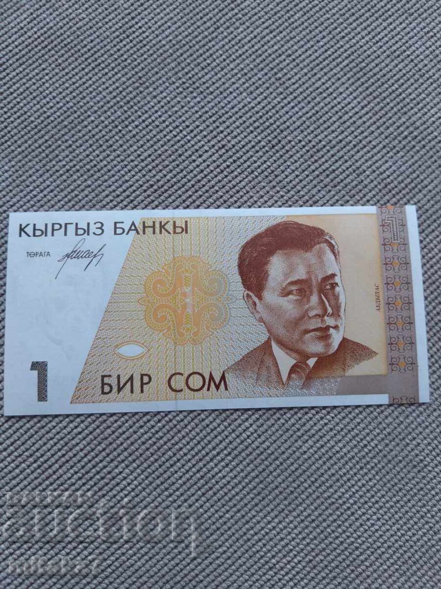 1 сом 1994 година, Киргистан