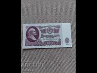 25 рубли 1961 година, СССР