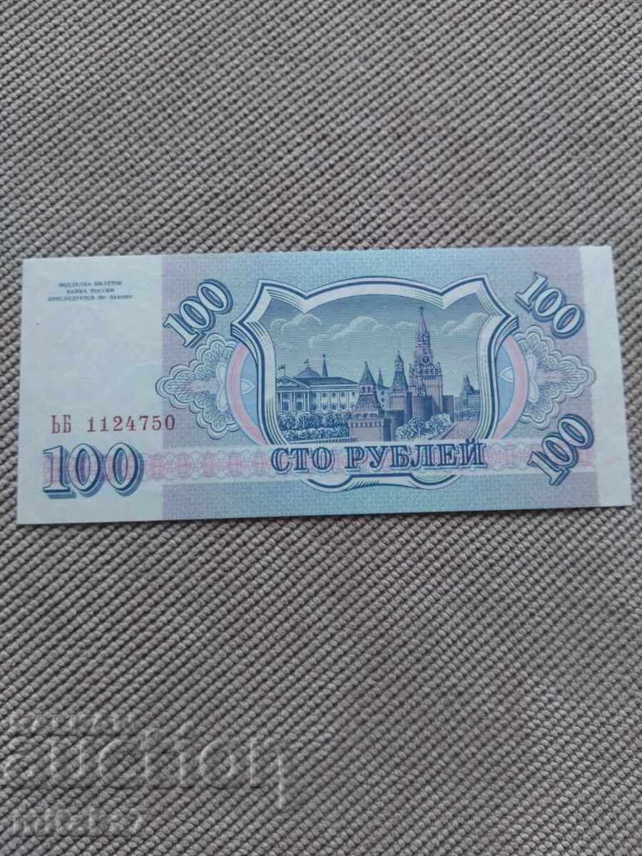 100 рубли 1993 година, Русия
