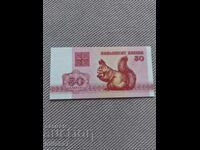 50 kopeĭki 1992 godina, Belarus