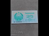 25 сум 1992 година, Узбекистан