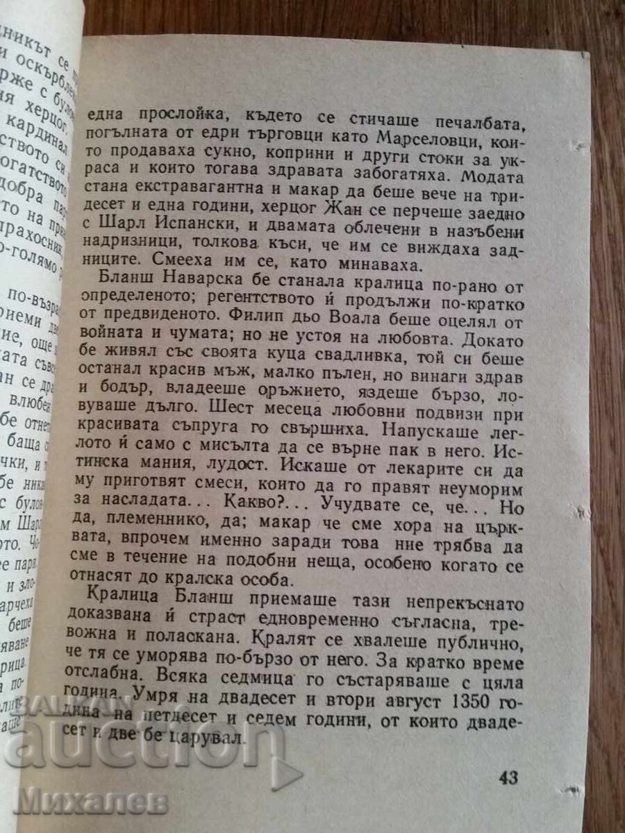 Delivery of Books by the kilo Jules Verne Ivaylo