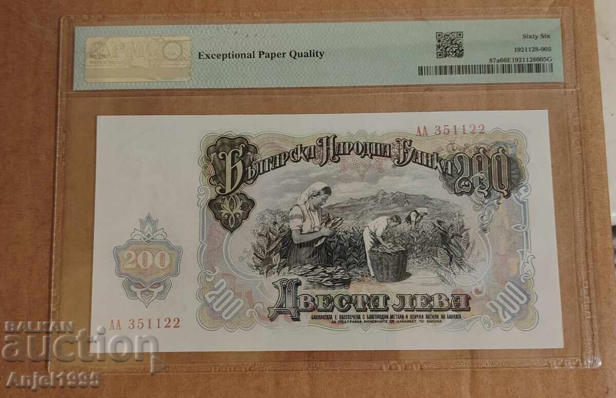 200 Leva 1951 PMG 66 EPQ with price € 70.00 | 136.91 BGN