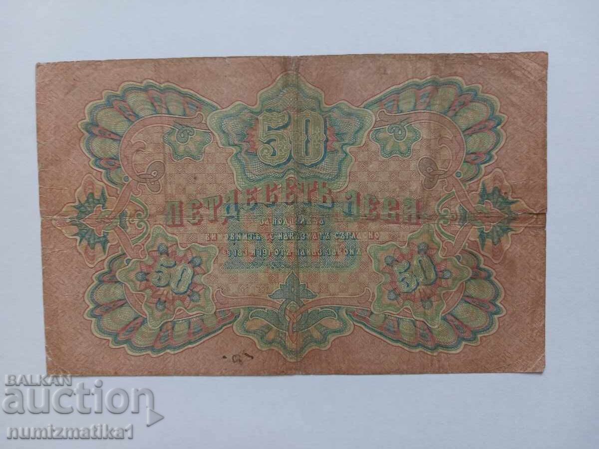 50 Лева злато 1903г.Чакалов-Гиков, Много рядка с цена 205.00 €
