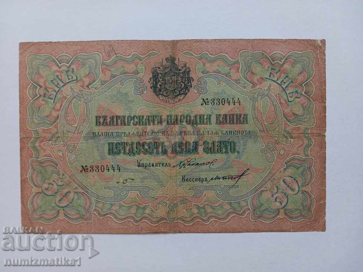 50 Лева злато 1903г.Чакалов-Гиков, Много рядка
