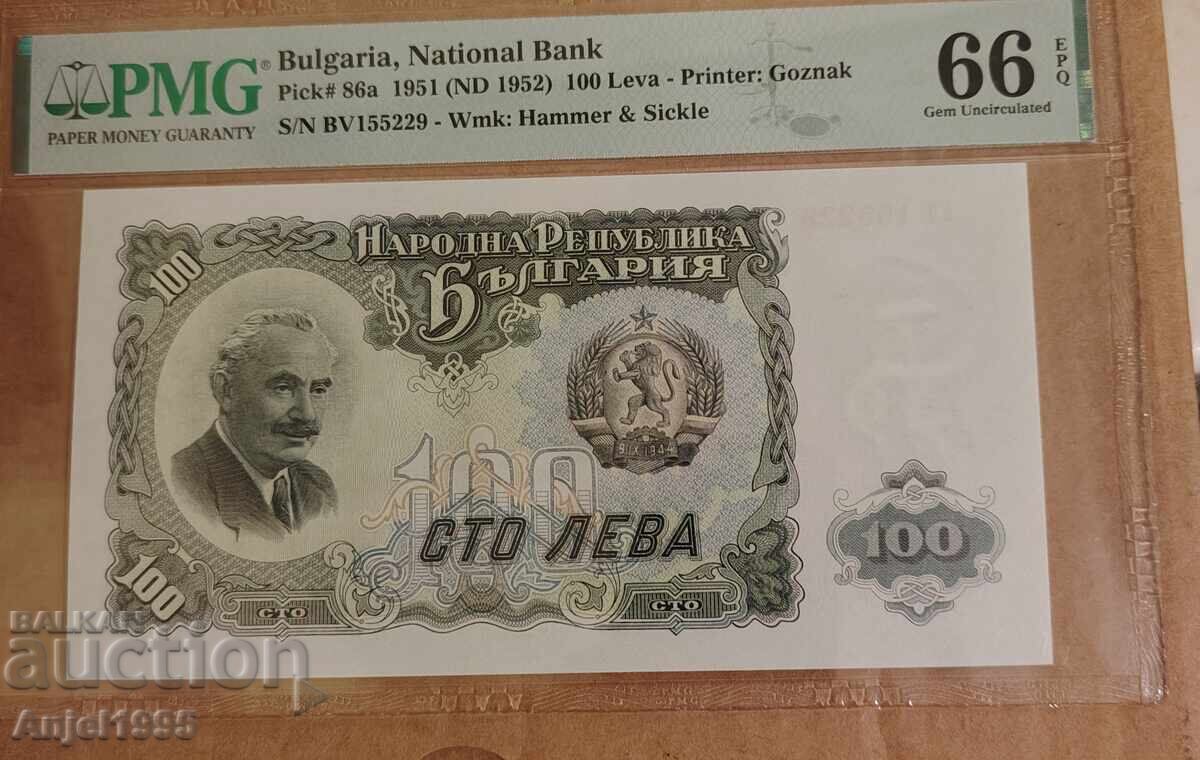 100 Leva 1951 PMG 66 EPQ