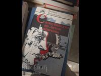 Самоубийство по лични причини Лиляна Михайлова