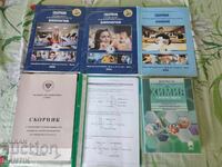 Сборници за кандидастване по медицина