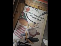 Полезни съвети за всеки дом
