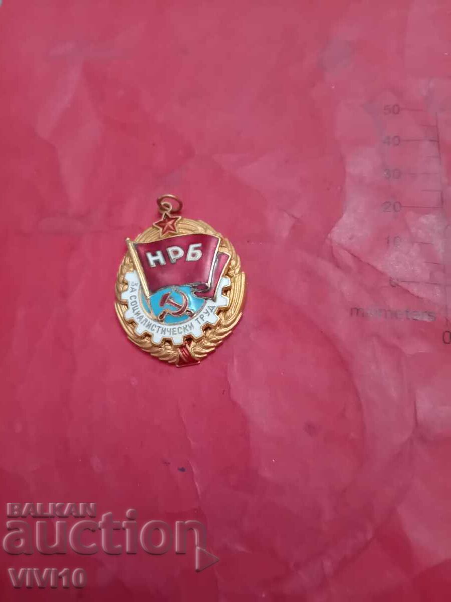 Орден Н.Р.Б.