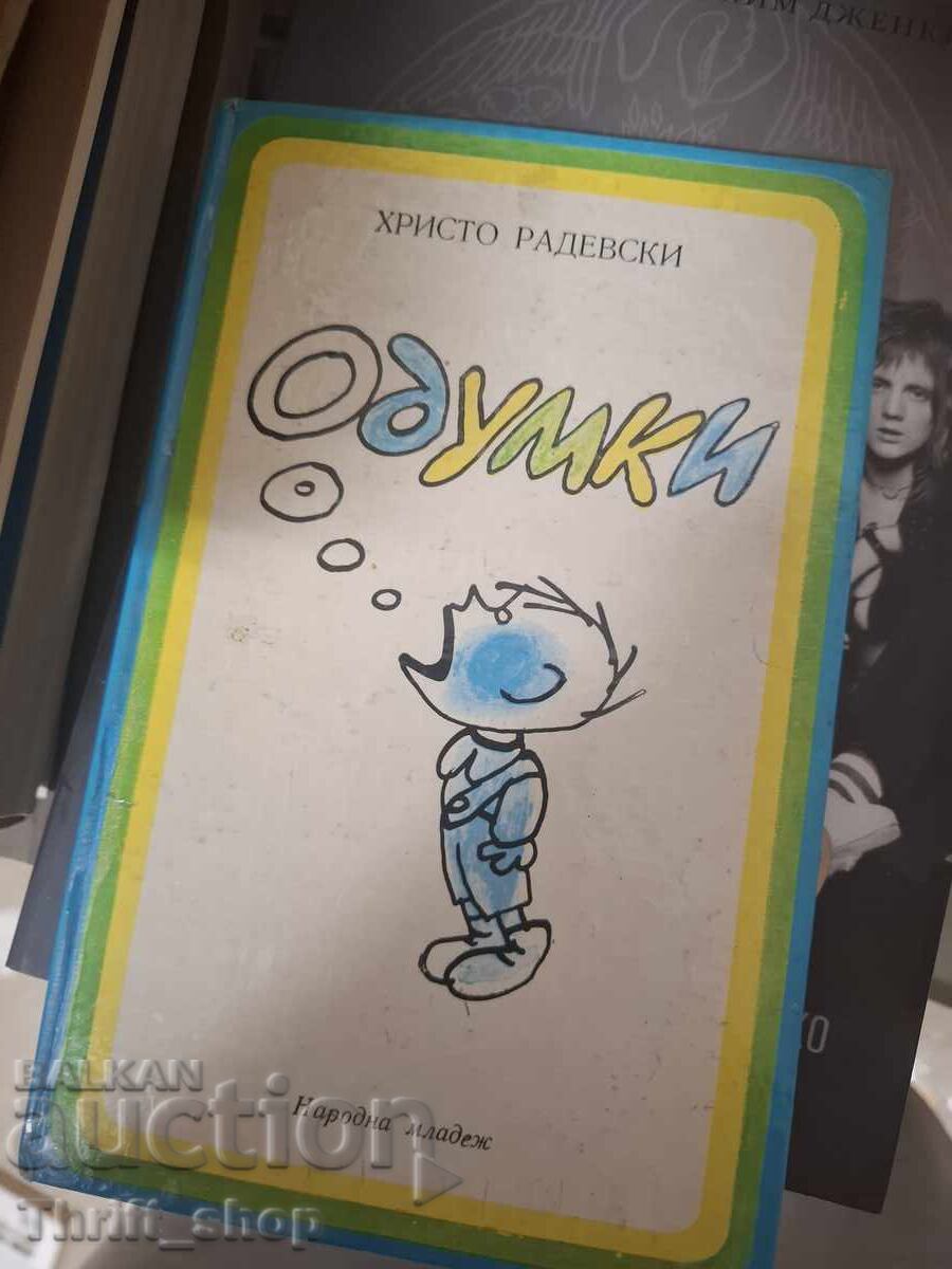 Одумки Христо Радевстки