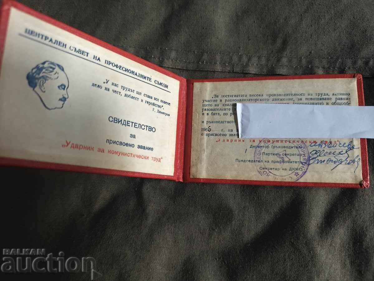 Свидетелство Ударник на комунистическия труд  Аптекарка Софи с цена € 150.00 | 293.38 лв.