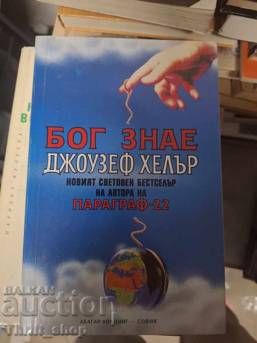 God knows Joseph Heller