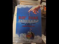 God knows Joseph Heller