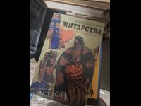 Τελωνείο Venceslav Nachev