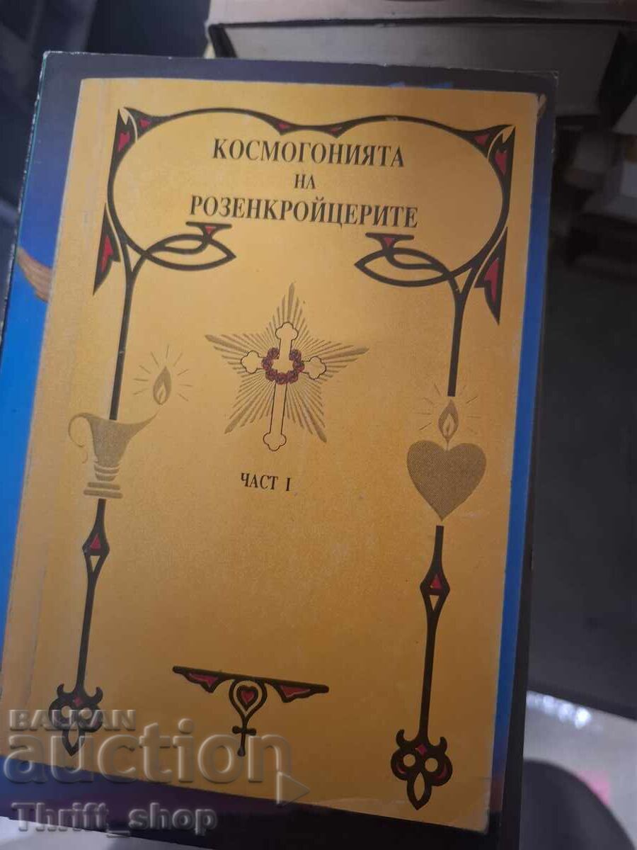 Η Κοσμογονία των Ροδόσταυρων Μέρος 1 Μαξ Χάιντελ