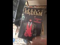 Сделката на Ринеман Робърт Лъдлъм