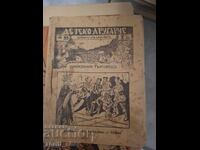 Детстко другарче 55  - Наказания търговецъ