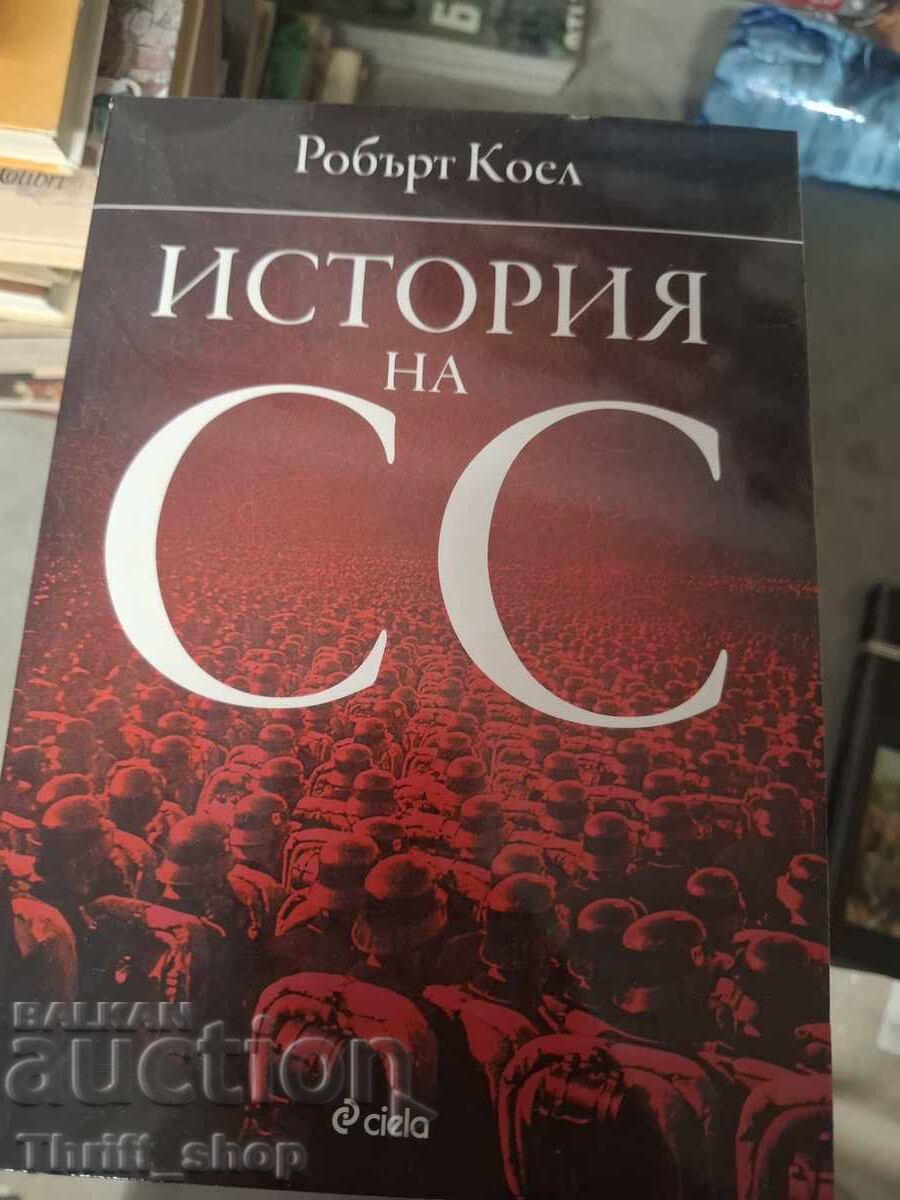 История на СС Робърт Коел