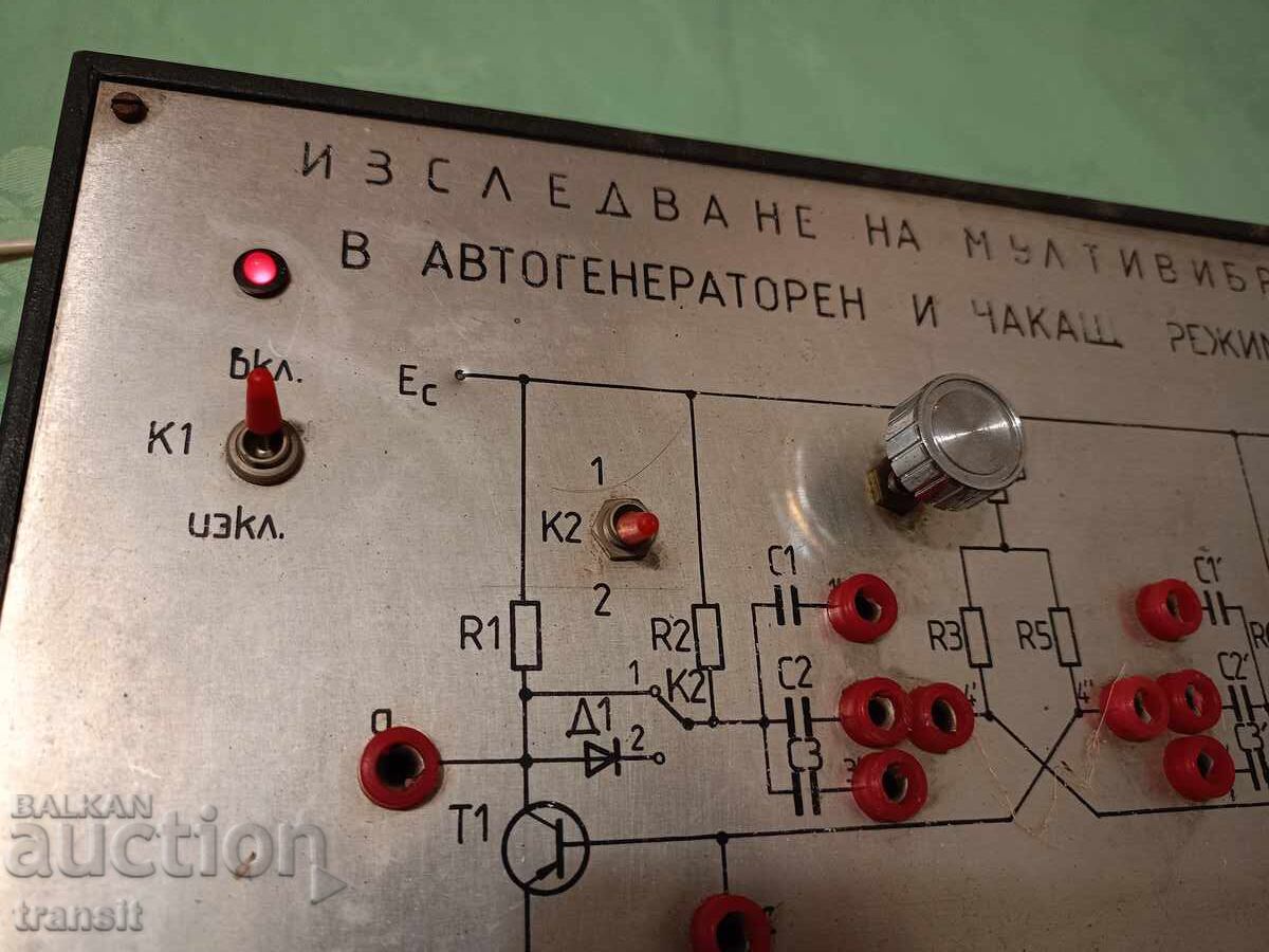 Аукцион Лабораторен уред, електроника.