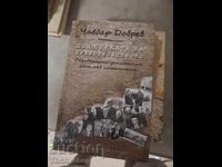 In the Shadow of Restructuring Chavdar Dobrev