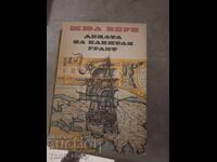In Search of the Castaways Jules Verne
