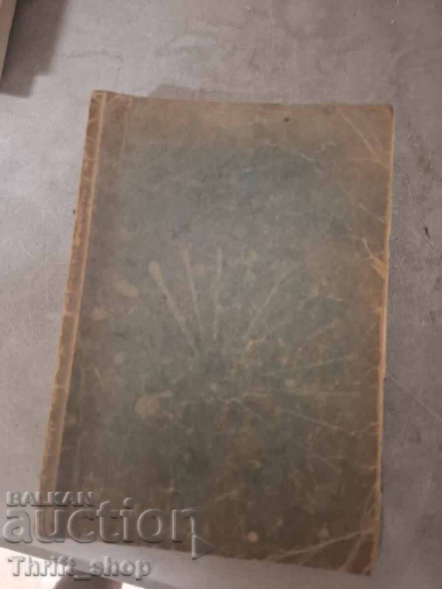Η Ακρόπολη Α. Τζ. Κρόνιν Η Ακρόπολη Α. Τζ. Κρόνιν
