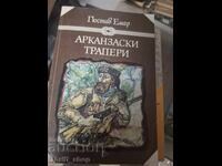 Арканзански трапери Гюстав Емар