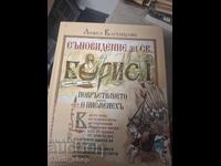 Όνειρο για τον Άγιο Βόρι Α' Άνχελ Βάγκενσταϊν