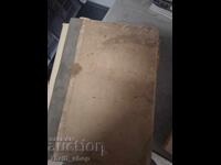 Χρηστομάθεια για τη μελέτη της φιλολογίας
