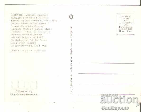 Carte poștală Bulgaria Panaghiuriște Oboriște 3* cu preț € 0.40 | 0.78 BGN