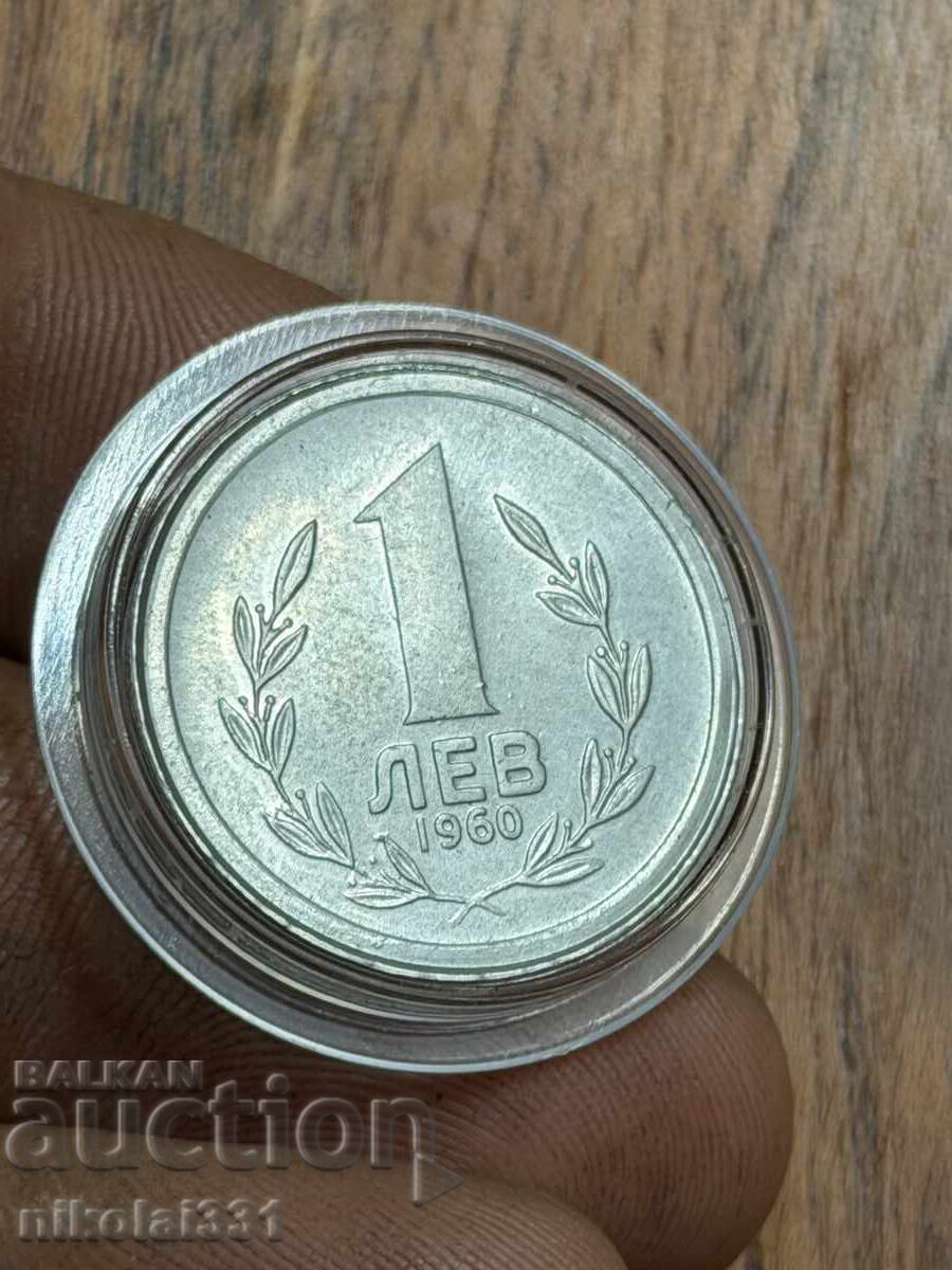 Δημοπρασία 1 lev 1960 Aluminiĭ Proba Ryadka 25mm