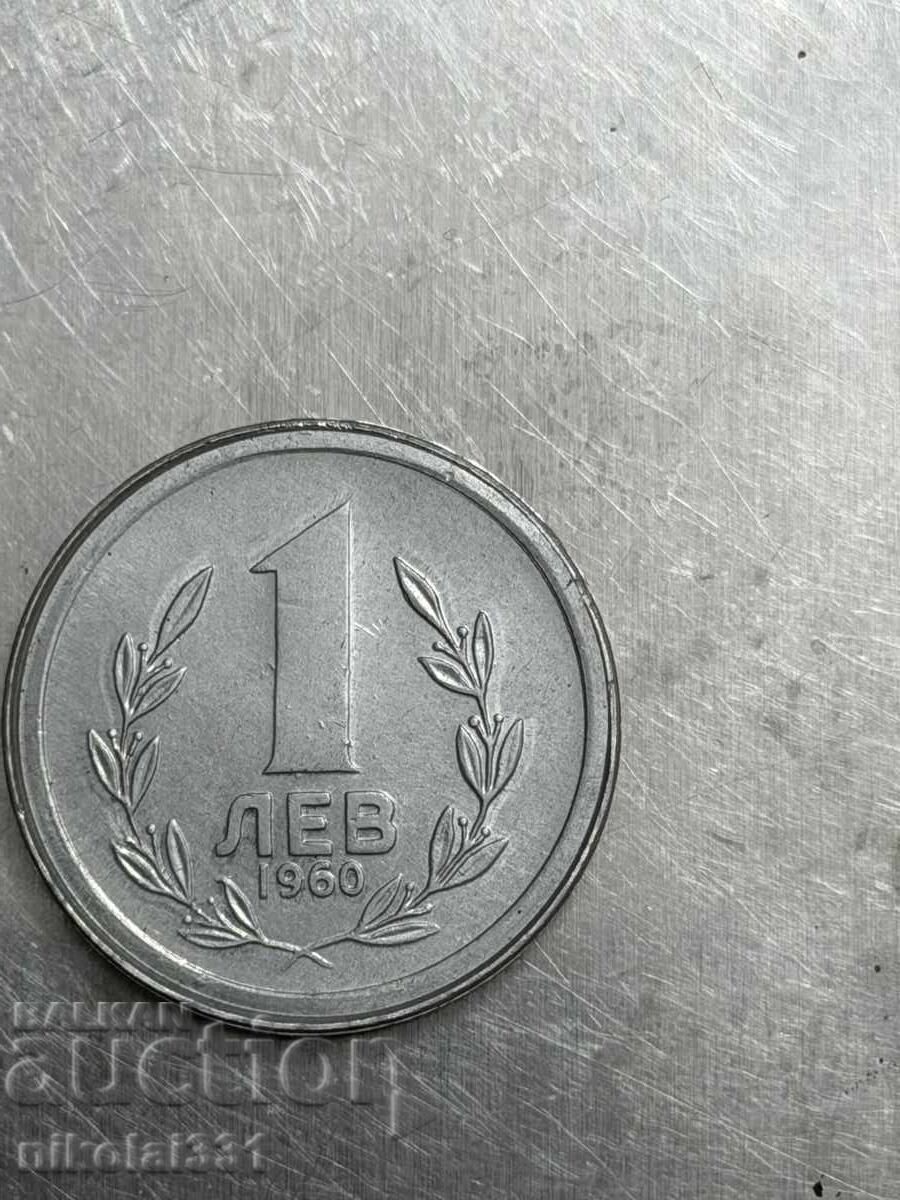 1 lev 1960 Aluminiĭ Proba Ryadka 25mm - 8