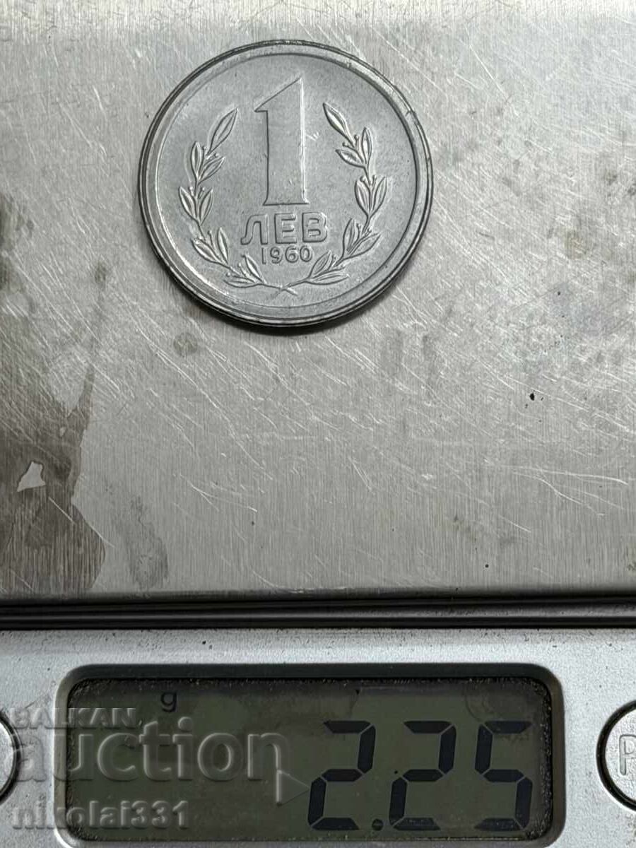 1 lev 1960 Aluminiĭ Proba Ryadka 25mm - 9