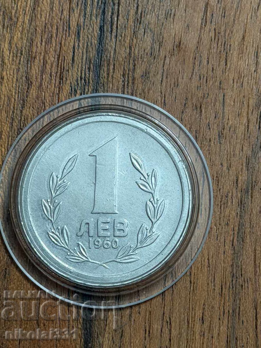 1 lev 1960 Aluminiĭ Proba Ryadka 25mm