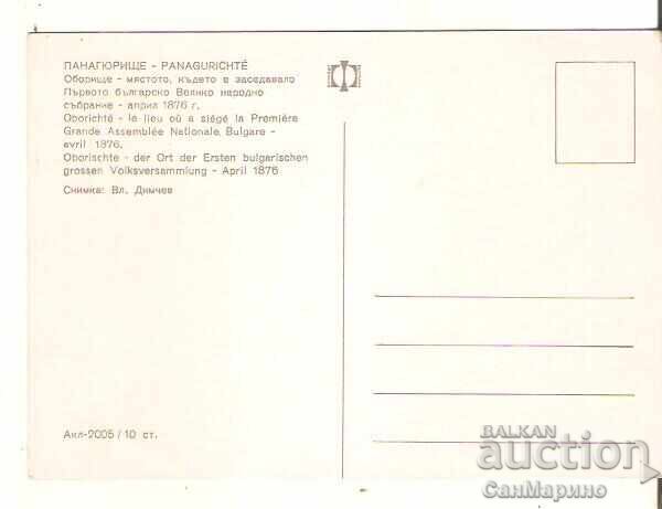 Carte poștală Bulgaria Panaghiuriște Oboriște 1* cu preț € 0.40 | 0.78 BGN