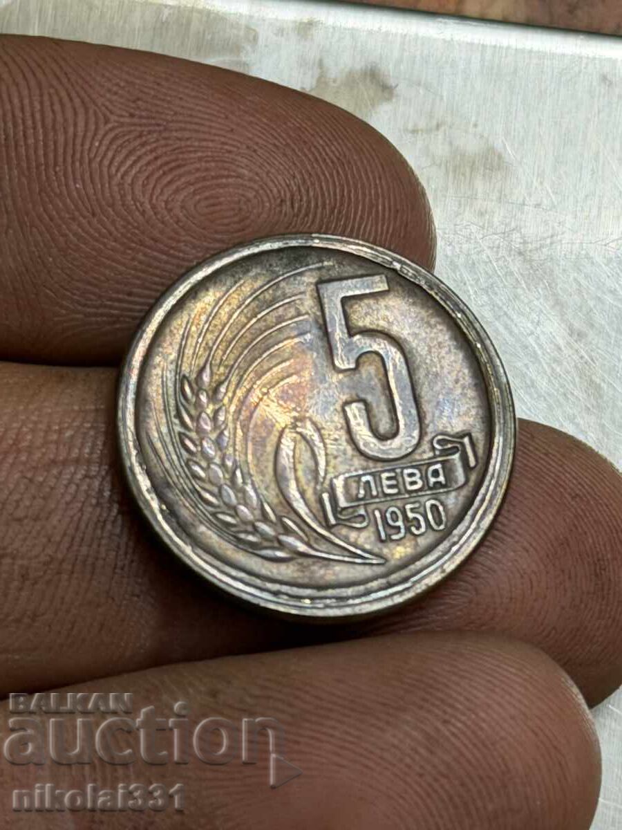 5 leva 1950 PROOF Bronze Rare coin with price 26.00 €