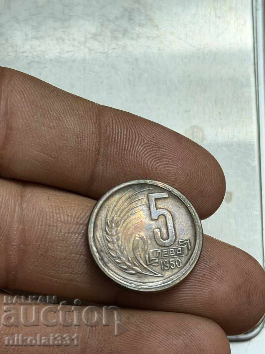 5 leva 1950 PROOF Bronze Rare coin - 6