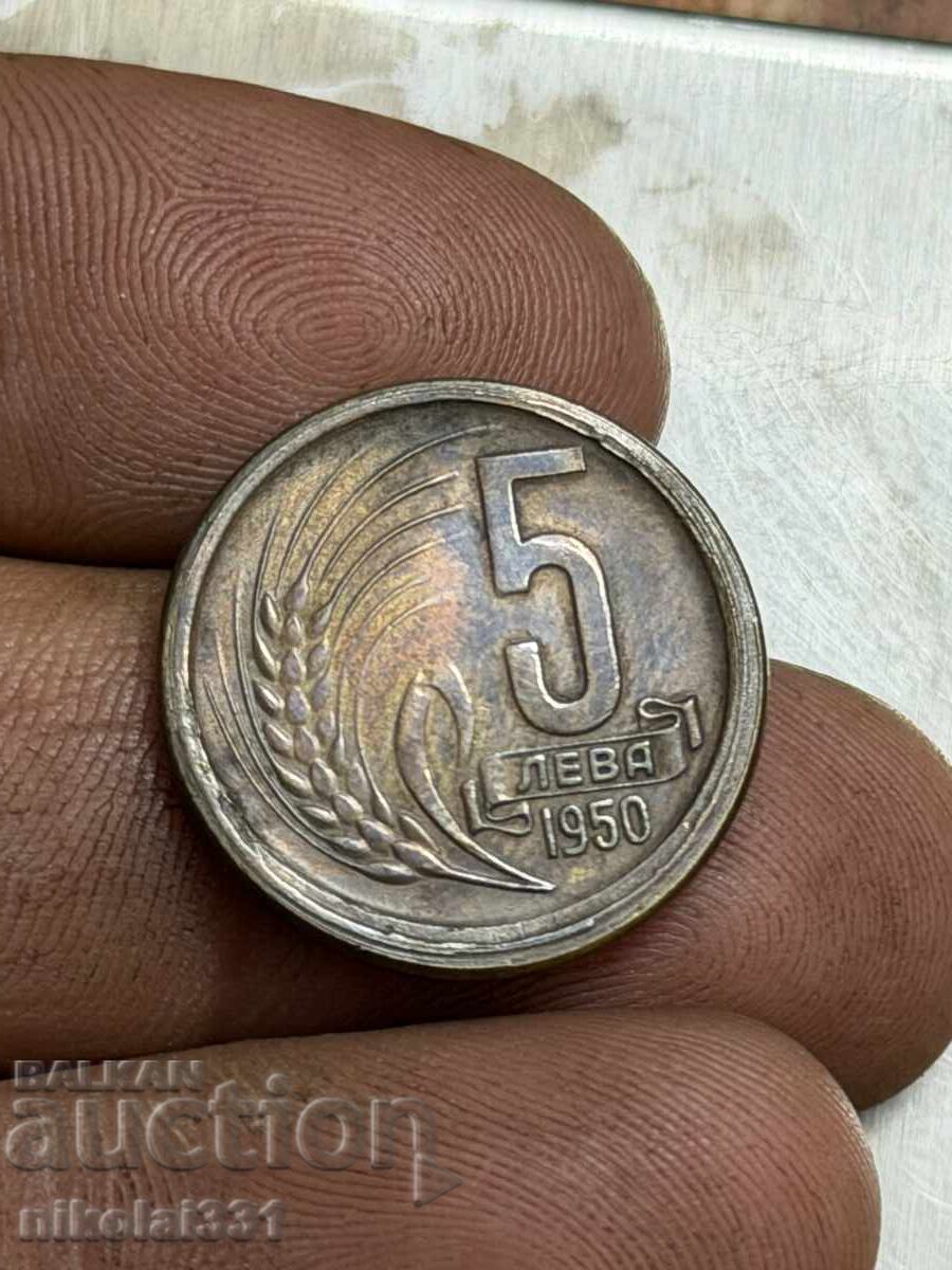 5 leva 1950 PROOF Bronze Rare coin